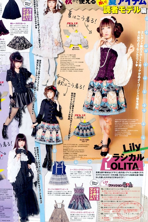 KERA! magazine spread modeled by Sayaka Kanda/Lily