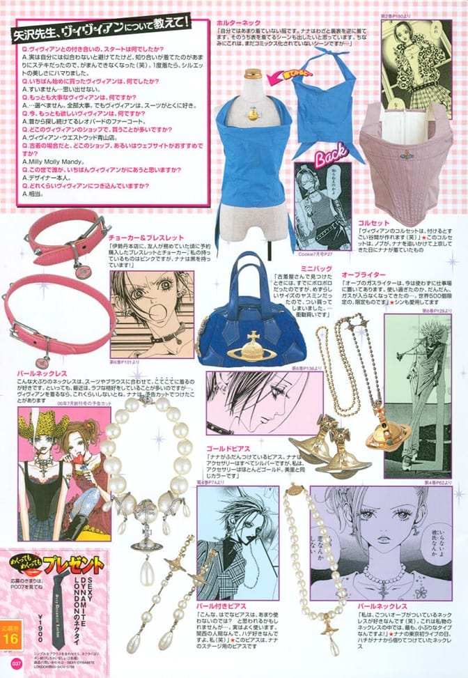 KERA magazine page of Vivienne Westwood pieces featured in Nana manga.