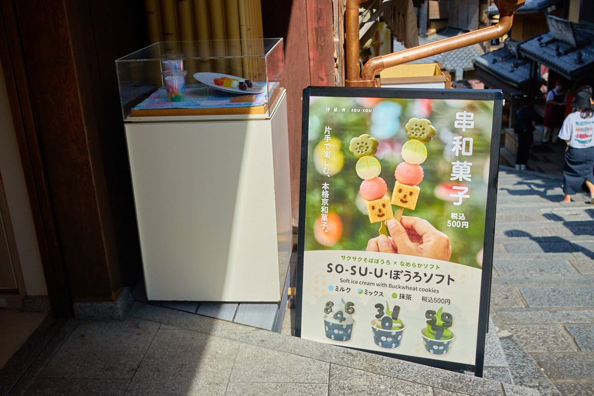 itoken x sou sou wagashi on a stick sign