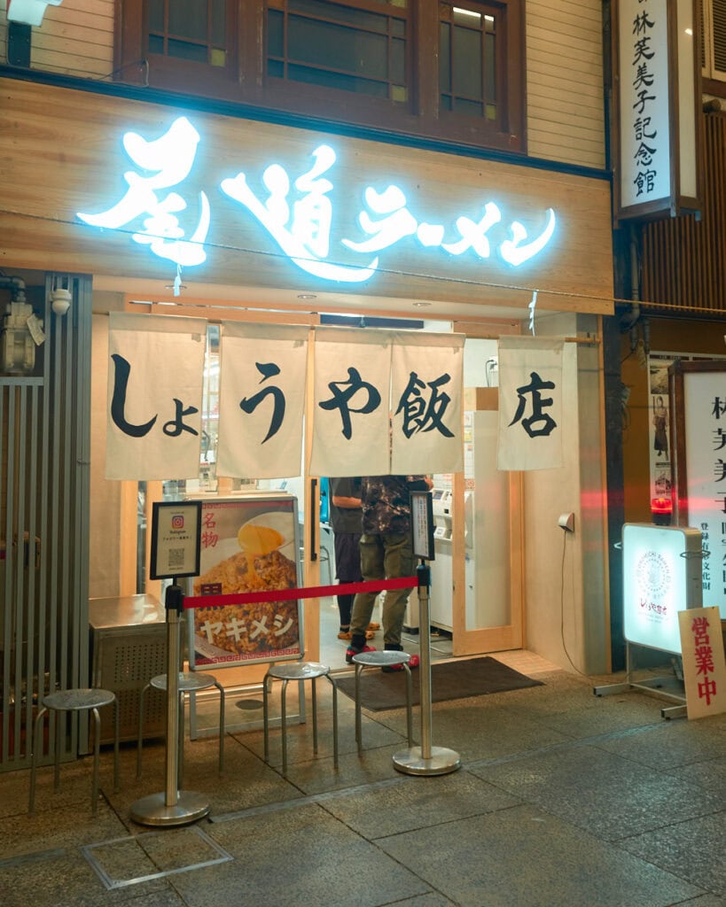 Onomichi Ramen shop exterior in a shopping arcade.