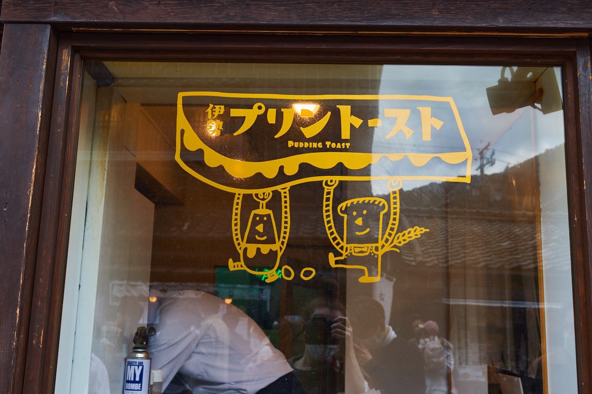Pudding Toast yellow logo on glass window