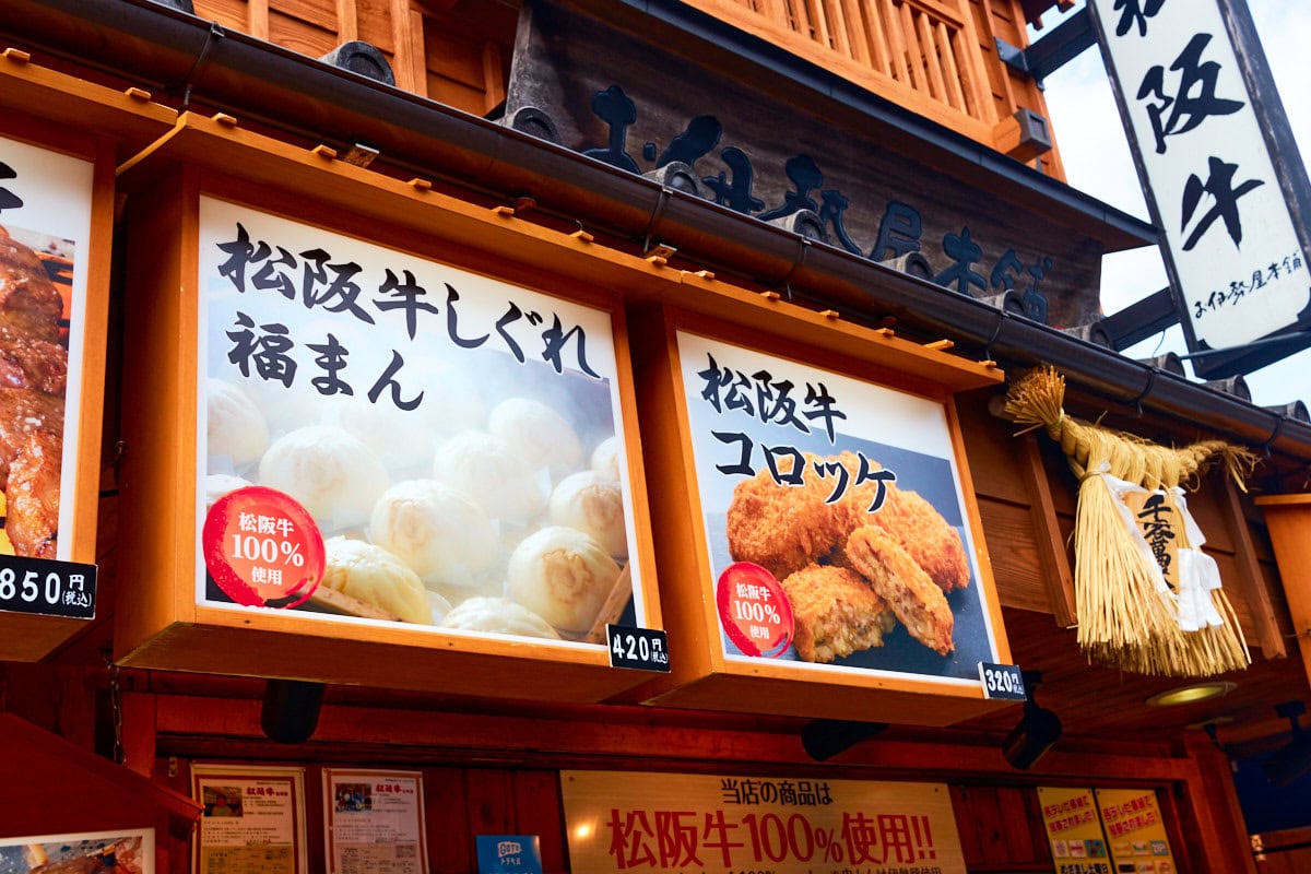 Matsusaka wagyu fukuman and croquettes